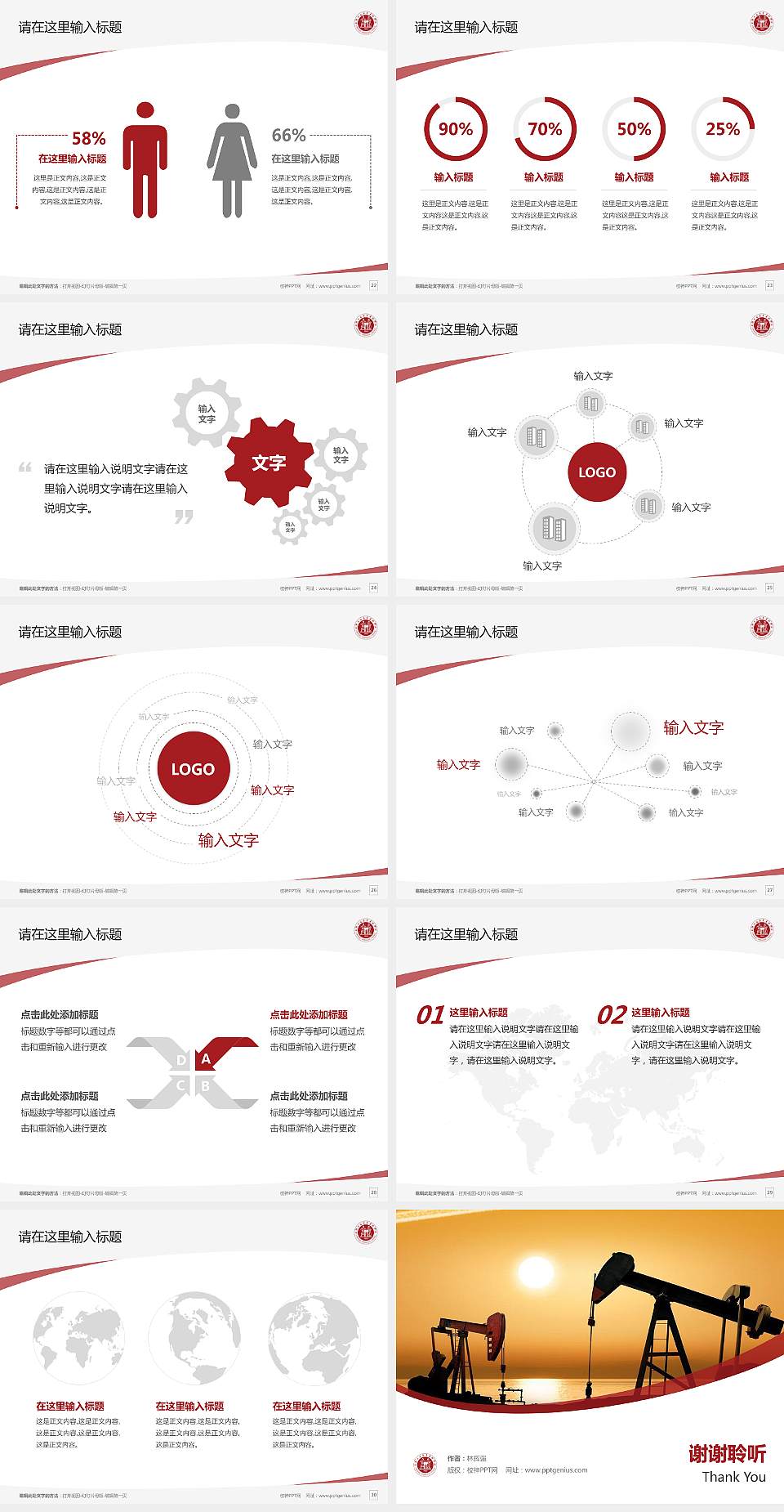 承德石油高等专科学校毕业论文答辩PPT模板下载4:3格式幻灯片预览图4
