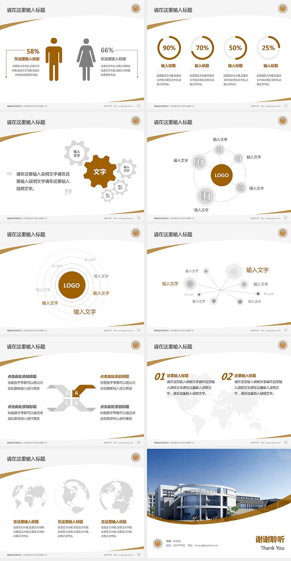 昆明冶金高等专科学校毕业论文答辩PPT模板下载4:3格式幻灯片预览图4