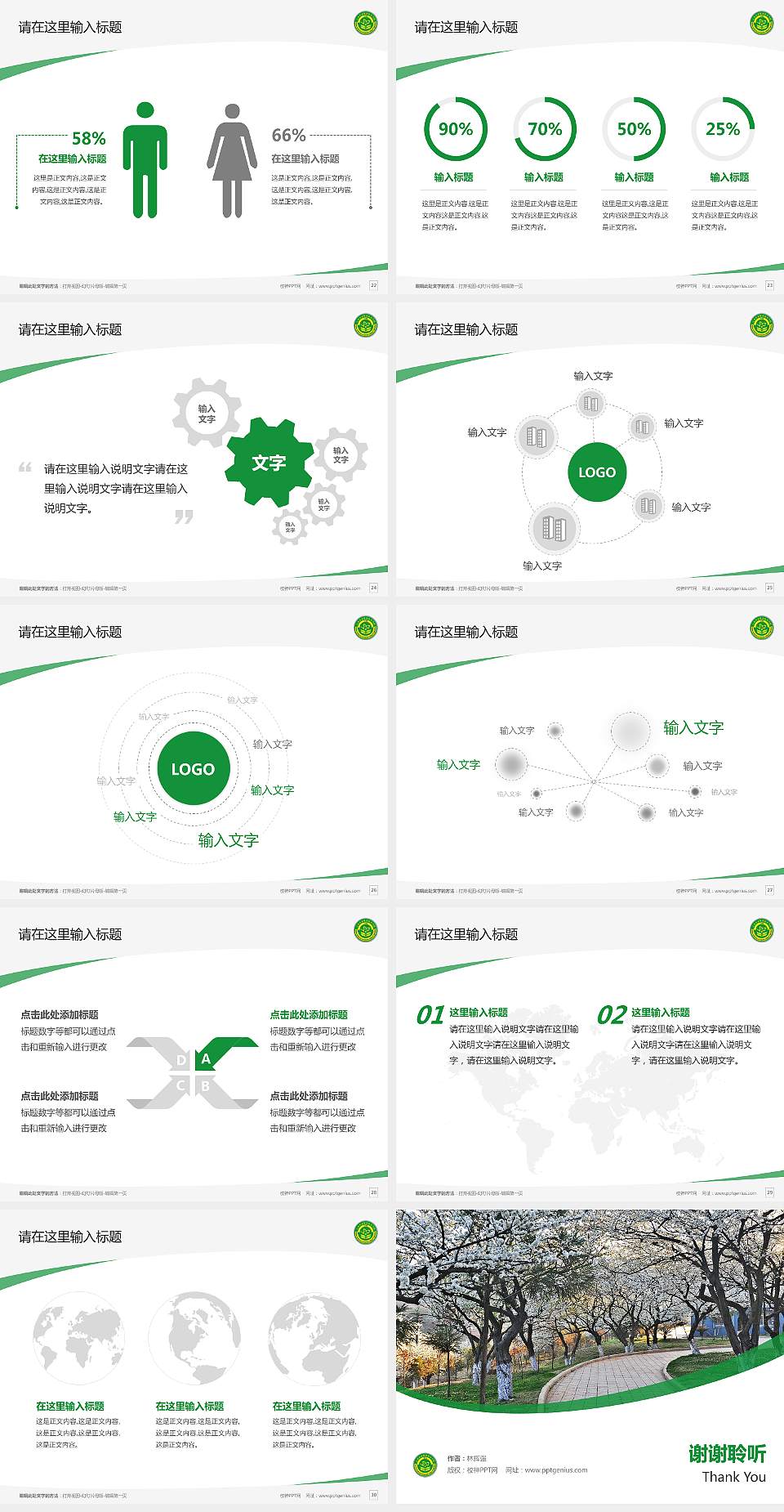 云南农业职业技术学院毕业论文答辩PPT模板下载4:3格式幻灯片预览图4