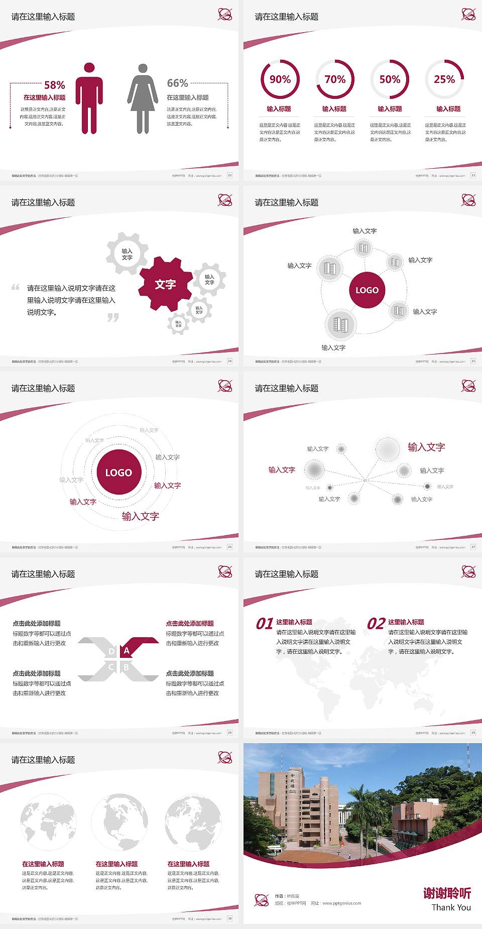 台湾世新大学毕业论文答辩PPT模板下载4:3格式幻灯片预览图4