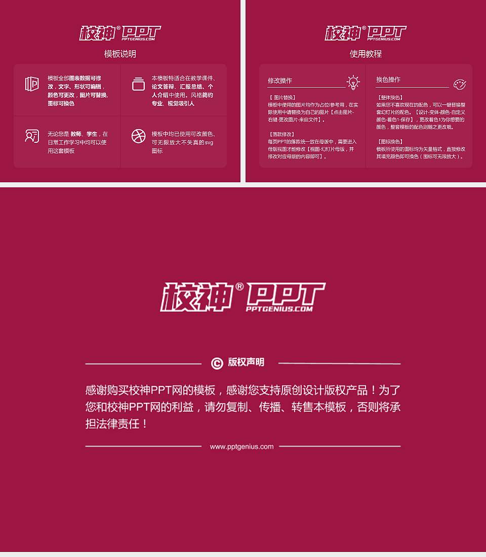 台湾世新大学毕业论文答辩PPT模板下载4:3格式幻灯片预览图5