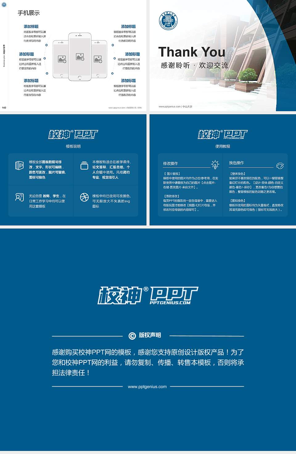 青岛理工大学专用全国大学生互联网+创新创业大赛计划书/路演/网评PPT模板4:3格式幻灯片预览图16