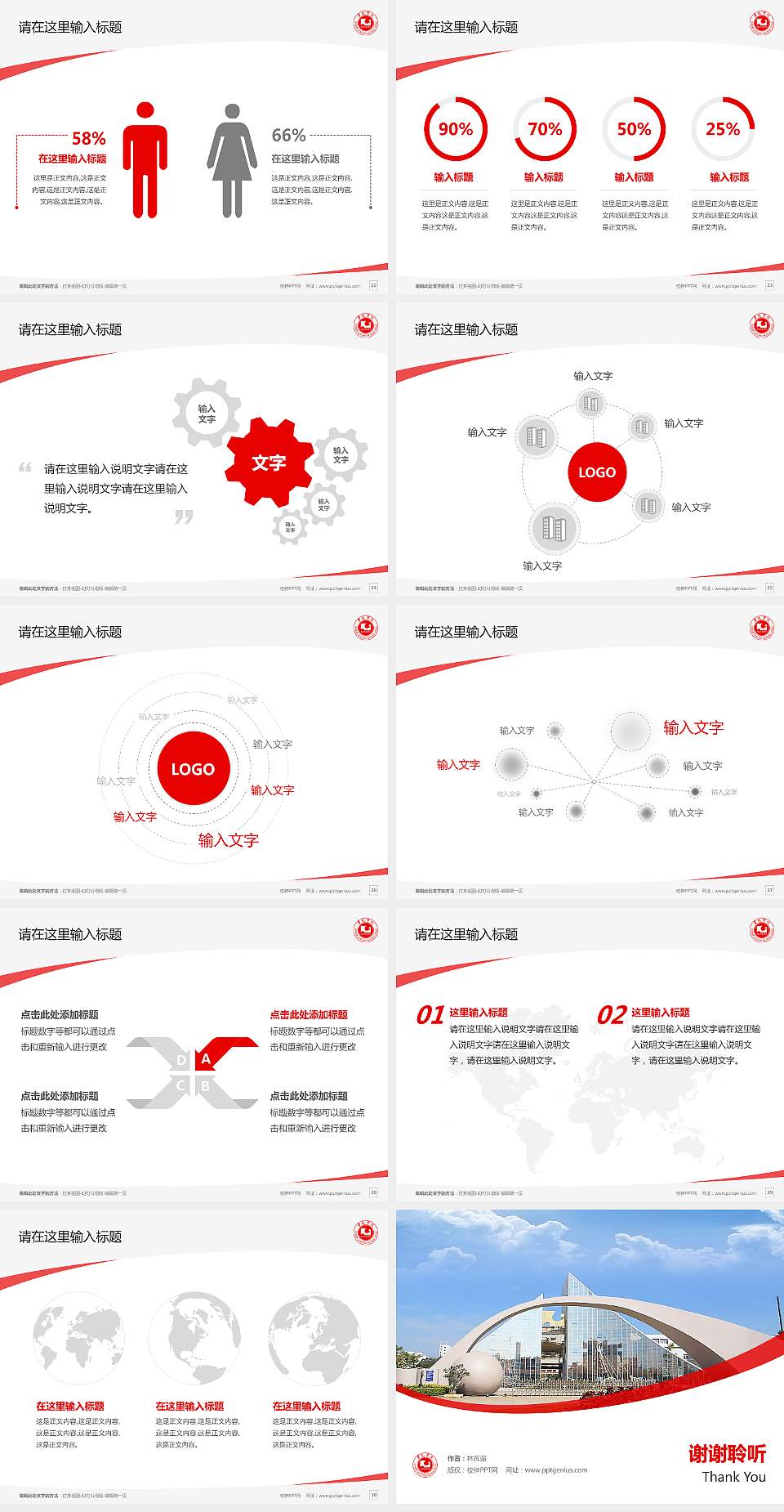 泉州华光职业学院毕业论文答辩PPT模板下载4:3格式幻灯片预览图4