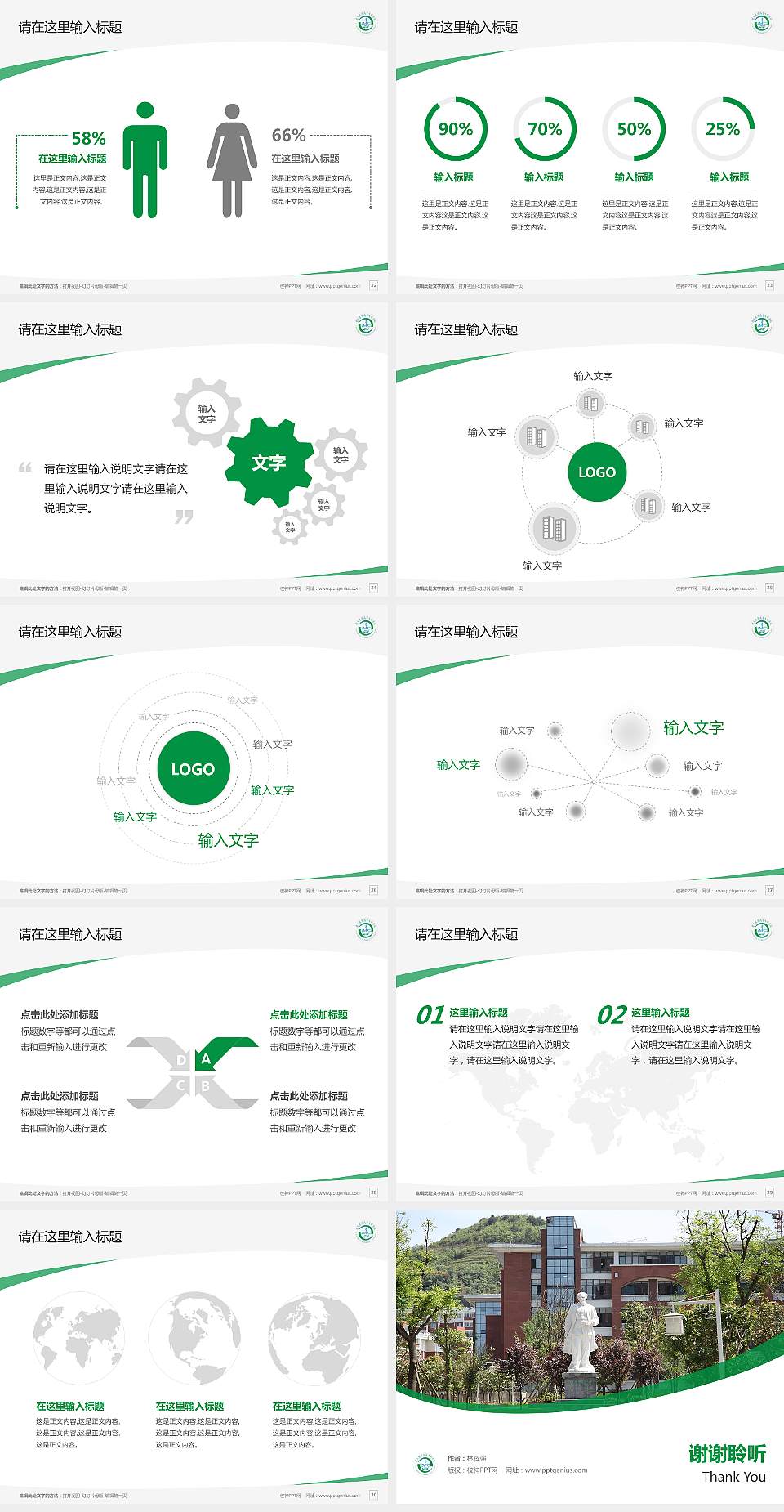 遵义医药高等专科学校毕业论文答辩PPT模板下载4:3格式幻灯片预览图4