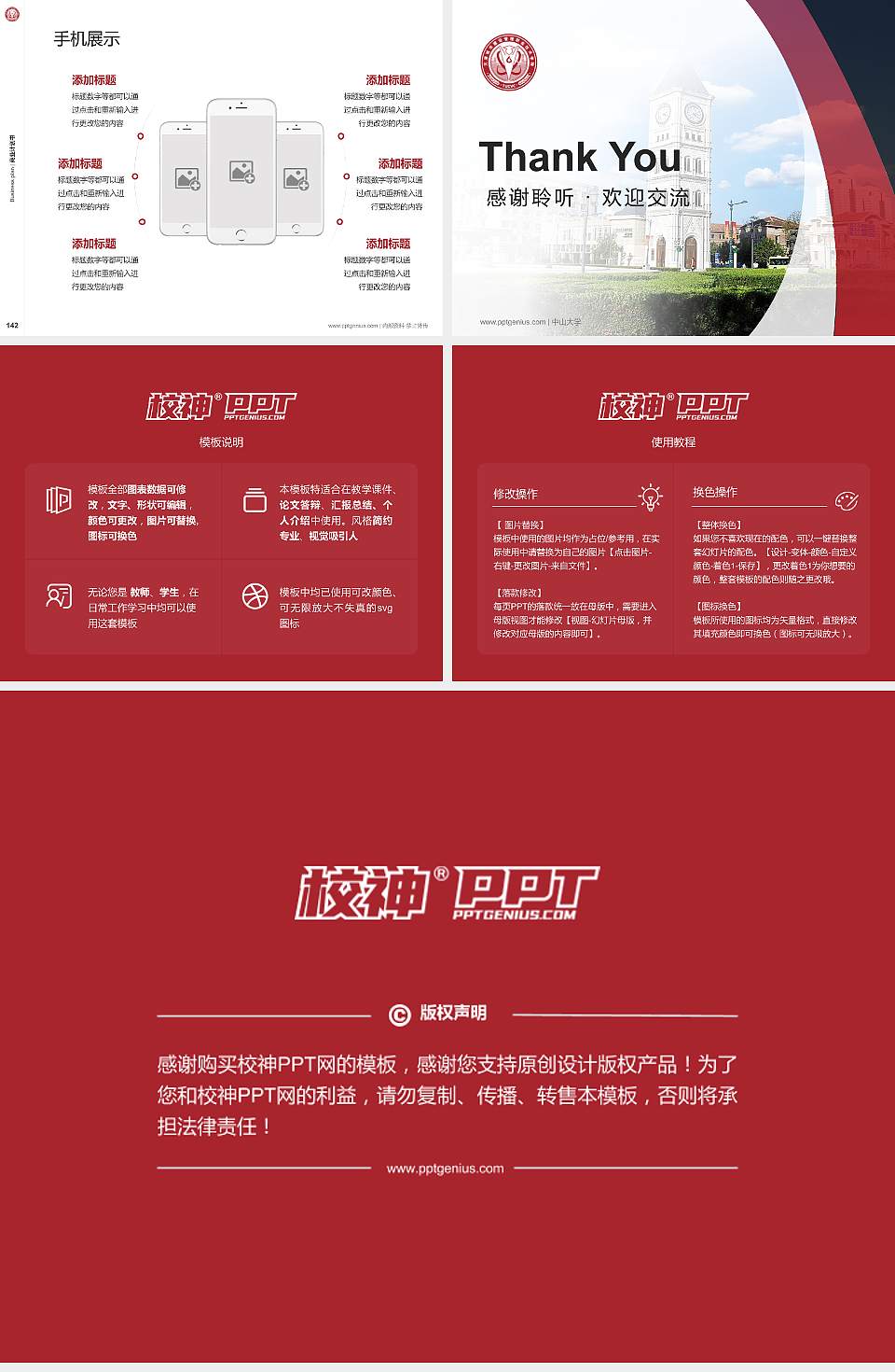 天津城市建设管理职业技术学院专用全国大学生互联网+创新创业大赛计划书/路演/网评PPT模板4:3格式幻灯片预览图16