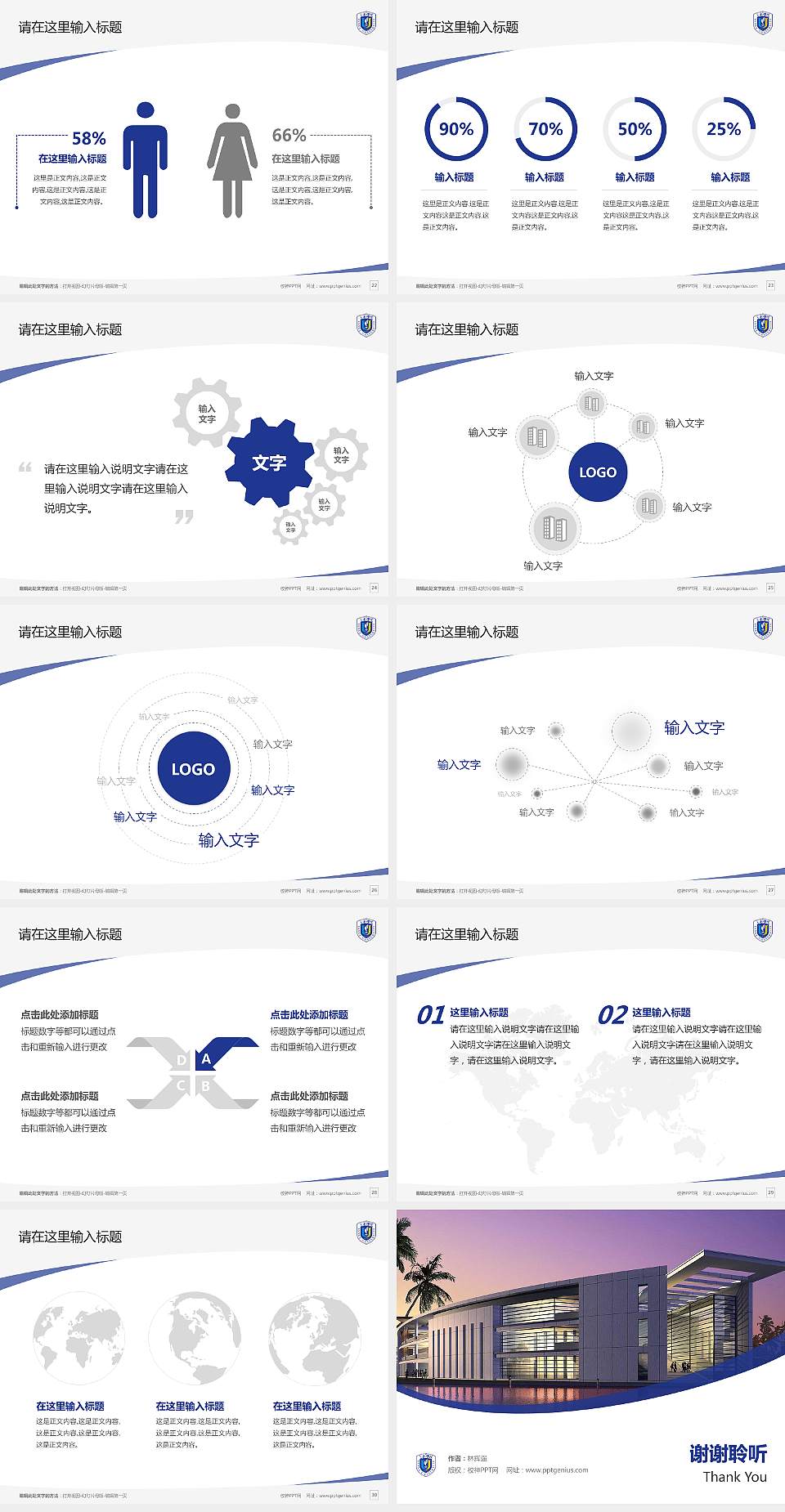 三亚学院毕业论文答辩PPT模板下载4:3格式幻灯片预览图4