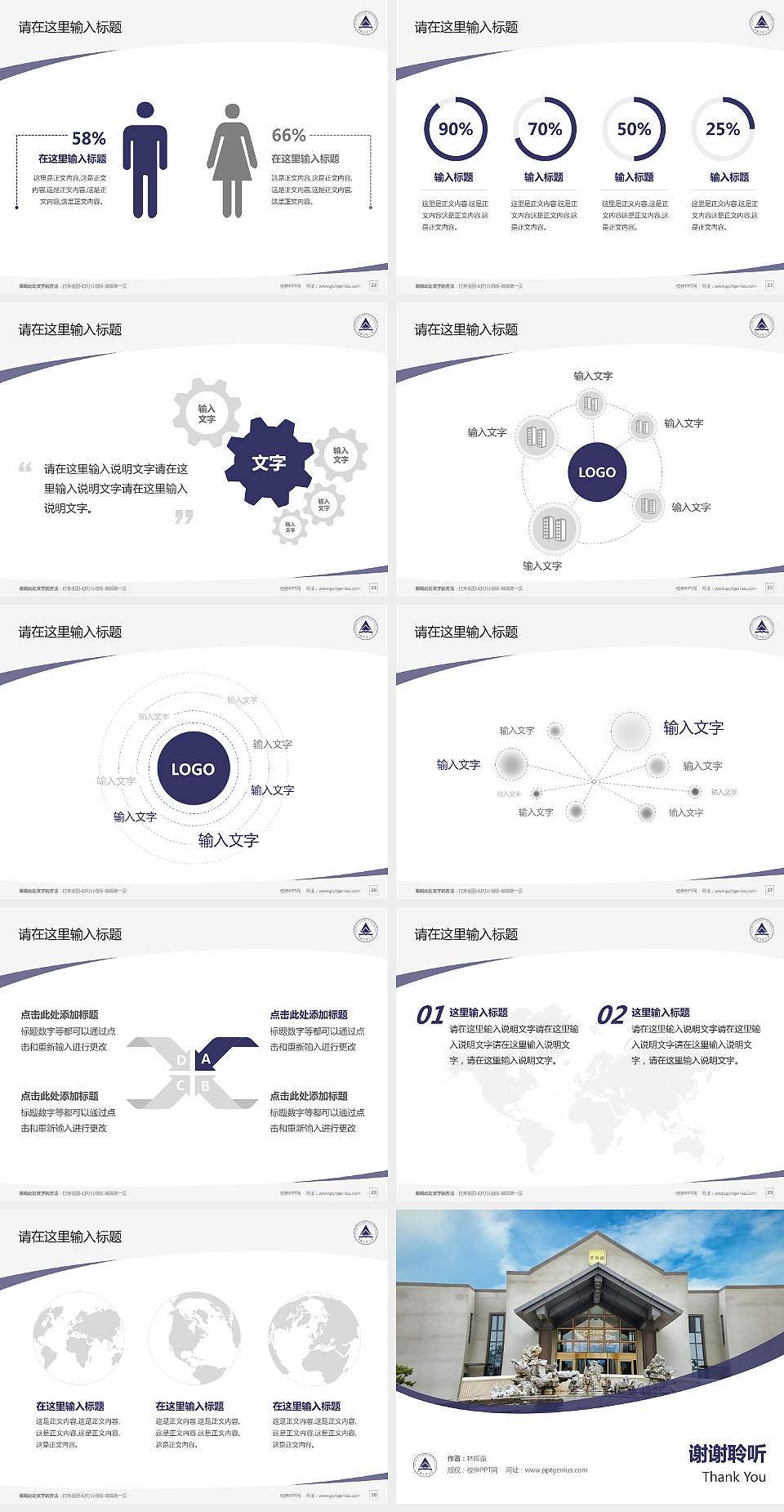 中国计量大学现代科技学院毕业论文答辩PPT模板下载4:3格式幻灯片预览图4