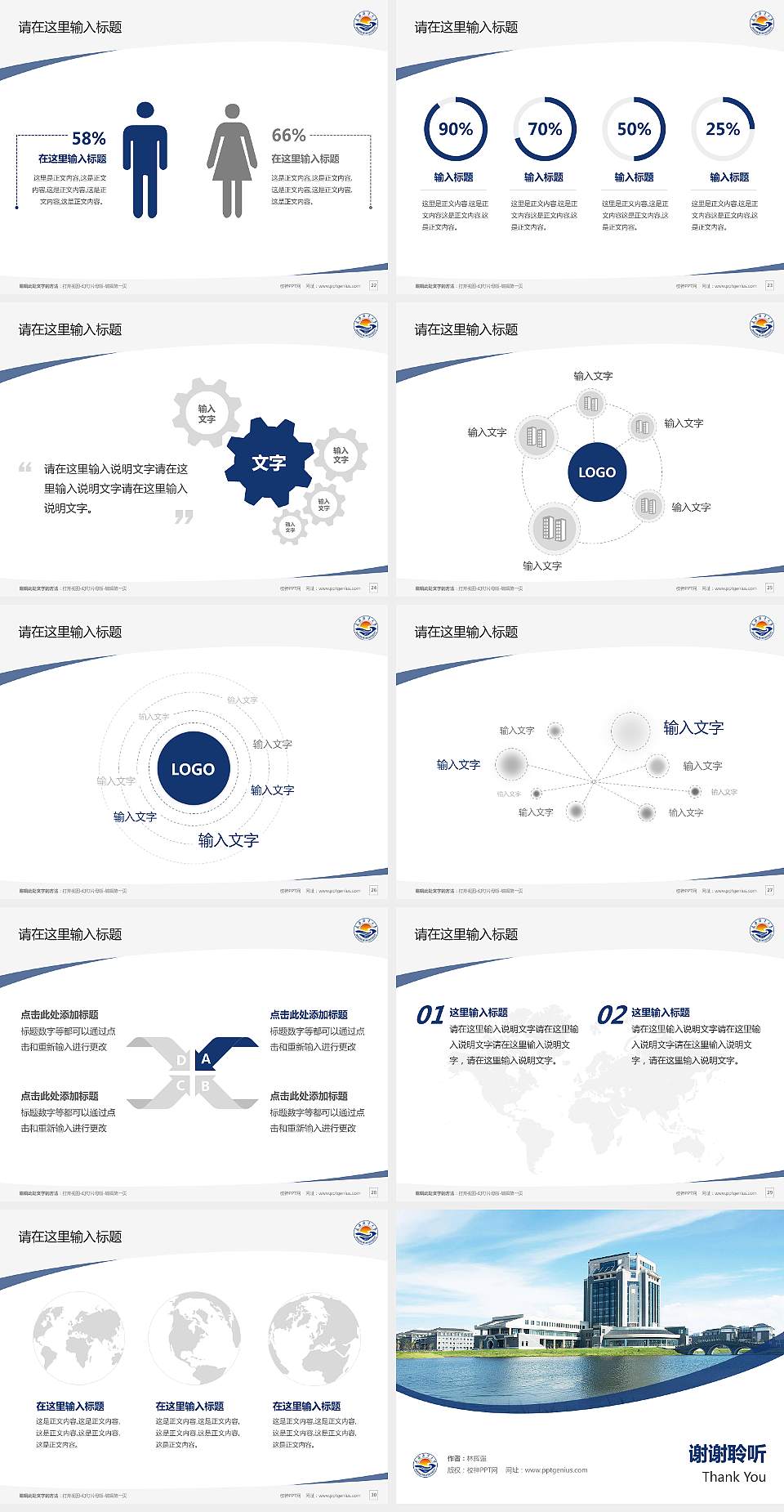 上海海洋大学毕业论文答辩PPT模板下载4:3格式幻灯片预览图4