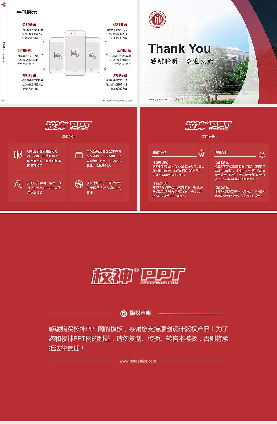 曲靖职业技术学院专用全国大学生互联网+创新创业大赛计划书/路演/网评PPT模板4:3格式幻灯片预览图16