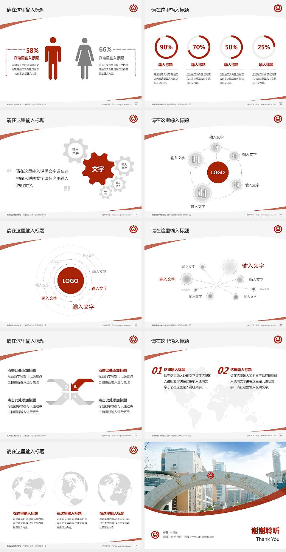 山东万杰医学院毕业论文答辩PPT模板下载4:3格式幻灯片预览图4