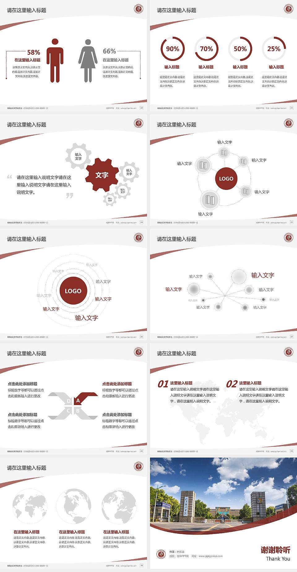 山东现代学院毕业论文答辩PPT模板下载4:3格式幻灯片预览图4