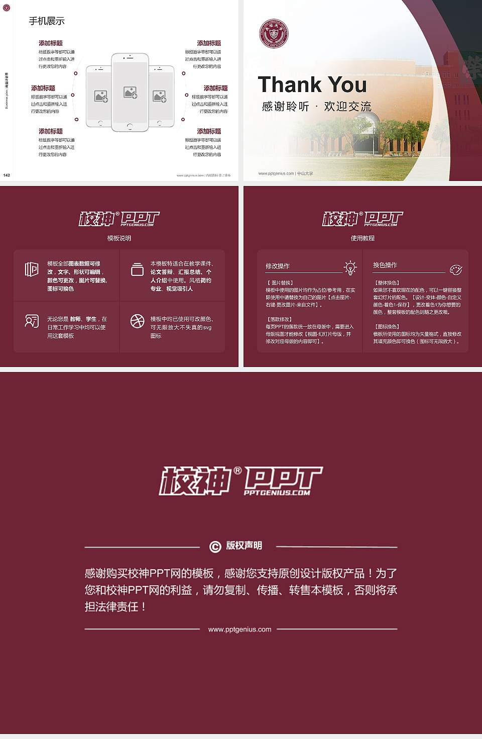 台湾长荣大学专用全国大学生互联网+创新创业大赛计划书/路演/网评PPT模板4:3格式幻灯片预览图16