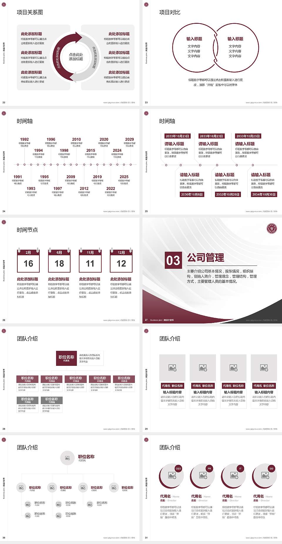 台湾长荣大学专用全国大学生互联网+创新创业大赛计划书/路演/网评PPT模板4:3格式幻灯片预览图4