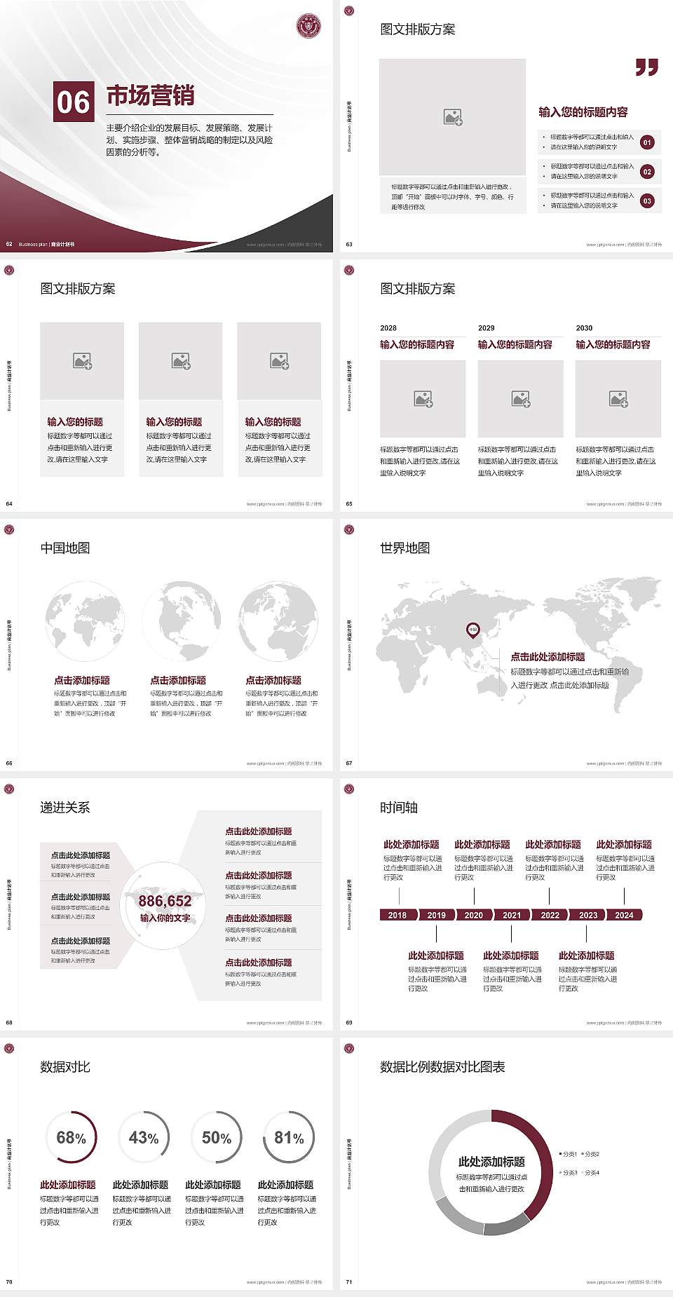 台湾长荣大学专用全国大学生互联网+创新创业大赛计划书/路演/网评PPT模板4:3格式幻灯片预览图8
