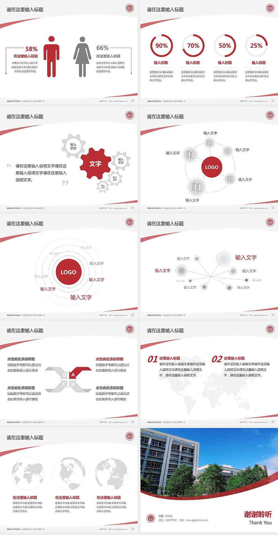 曲靖职业技术学院毕业论文答辩PPT模板下载4:3格式幻灯片预览图4