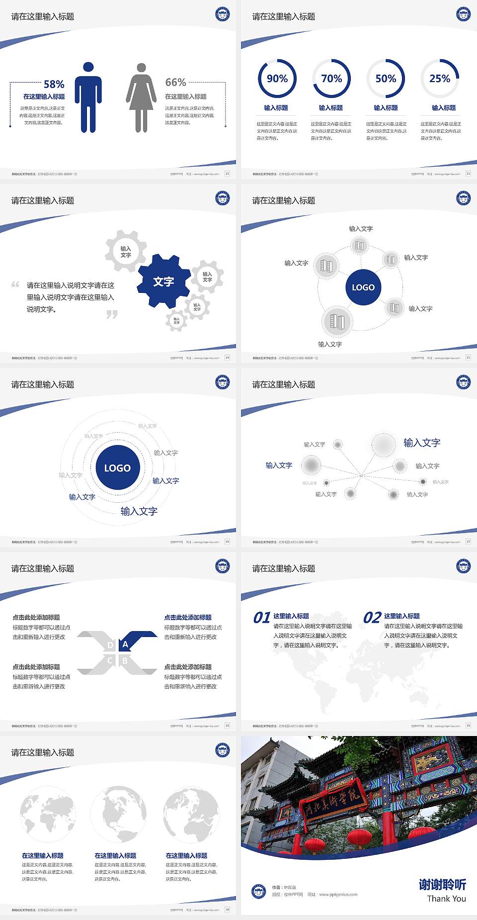 河北美术学院毕业论文答辩PPT模板下载4:3格式幻灯片预览图4