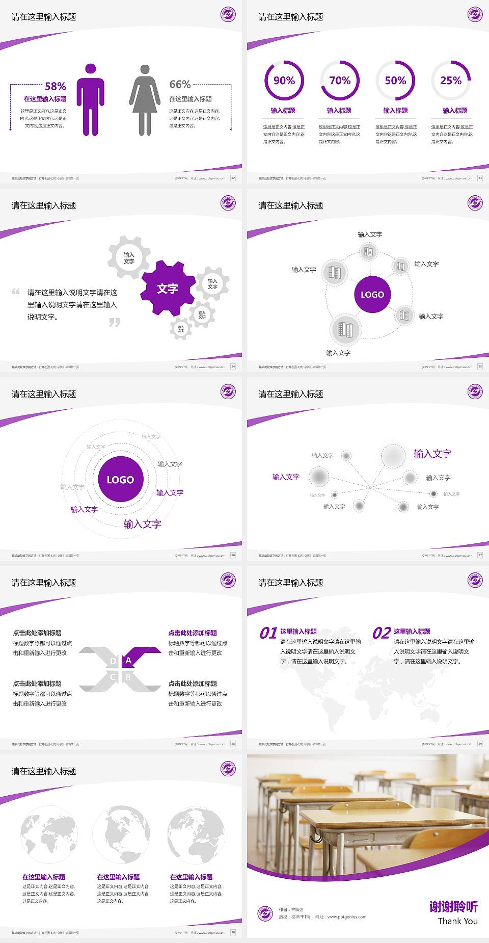 松原职业技术学院毕业论文答辩PPT模板下载4:3格式幻灯片预览图4