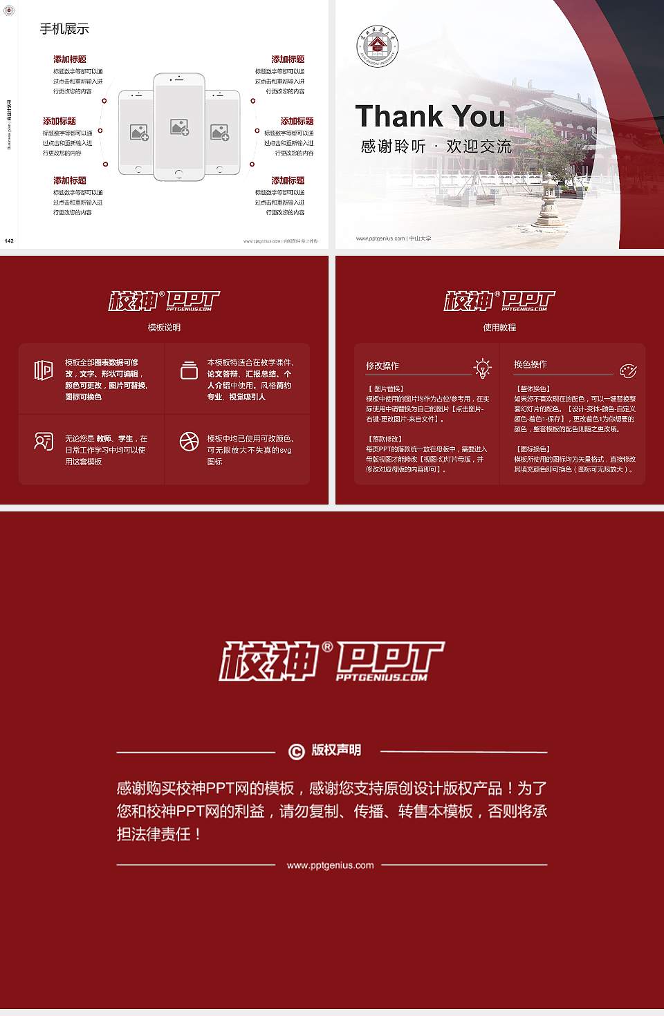 吉林建筑大学专用全国大学生互联网+创新创业大赛计划书/路演/网评PPT模板4:3格式幻灯片预览图16