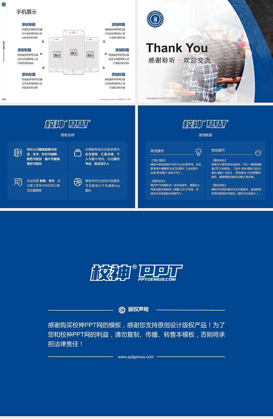 四川电子机械职业技术学院专用全国大学生互联网+创新创业大赛计划书/路演/网评PPT模板4:3格式幻灯片预览图16