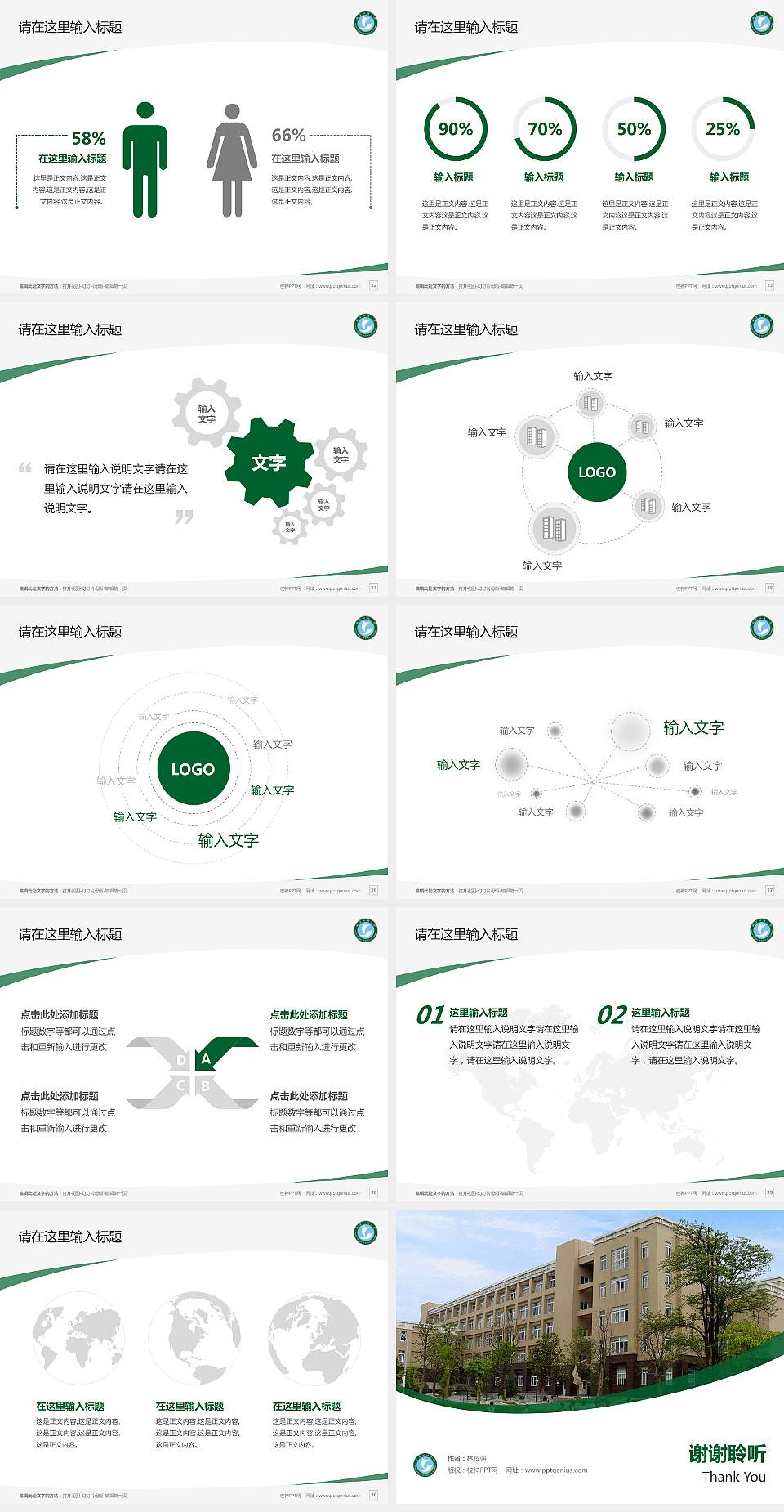 武汉科技大学毕业论文答辩PPT模板下载4:3格式幻灯片预览图4