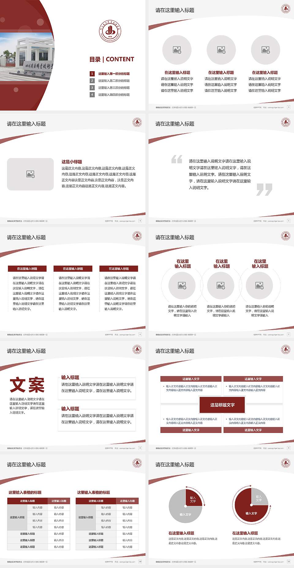 四川建筑职业技术学院毕业论文答辩PPT模板下载4:3格式幻灯片预览图2