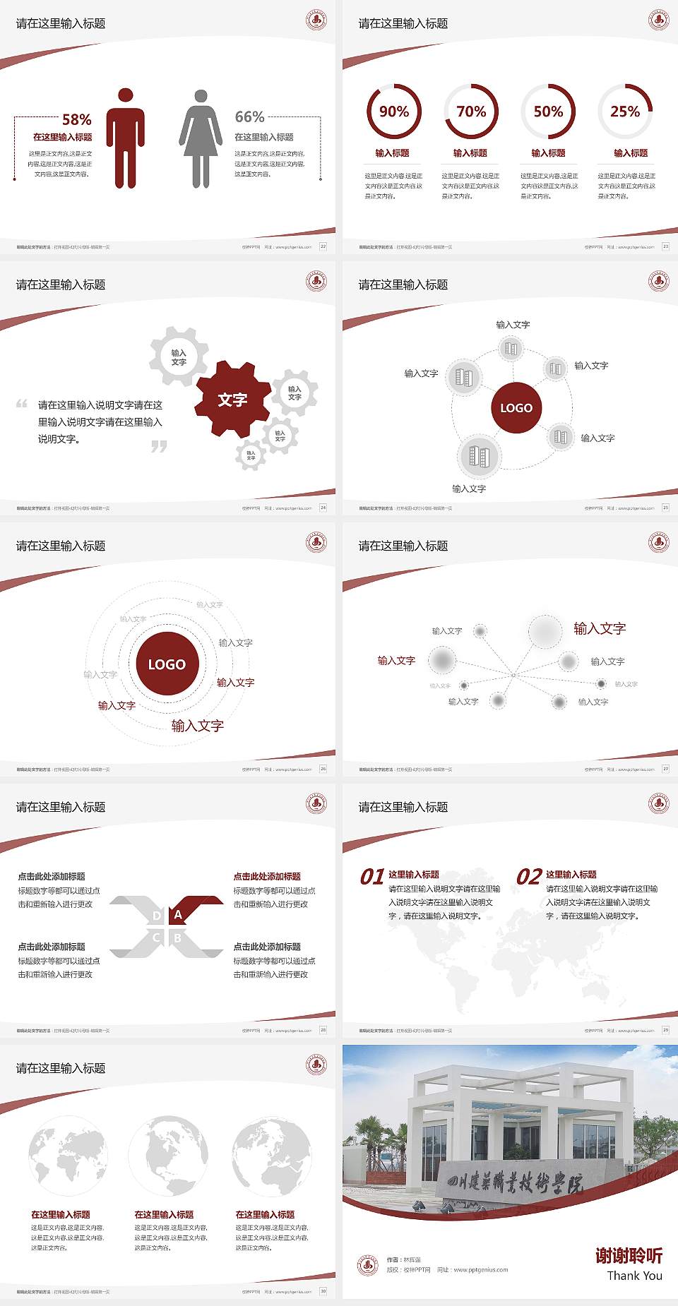四川建筑职业技术学院毕业论文答辩PPT模板下载4:3格式幻灯片预览图4