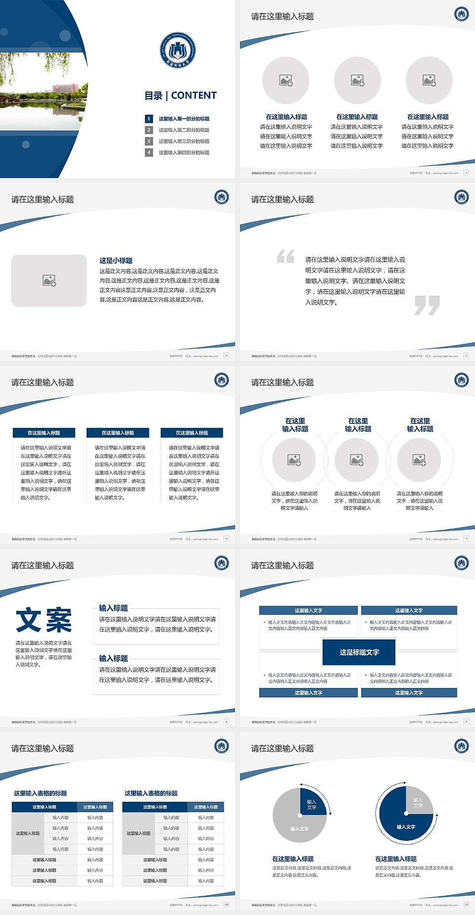 新疆财经大学毕业论文答辩PPT模板下载4:3格式幻灯片预览图2