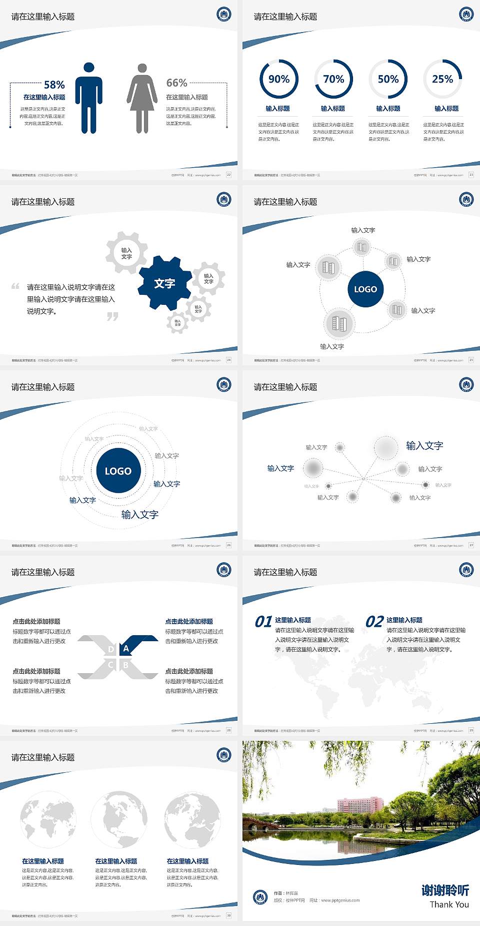 新疆财经大学毕业论文答辩PPT模板下载4:3格式幻灯片预览图4