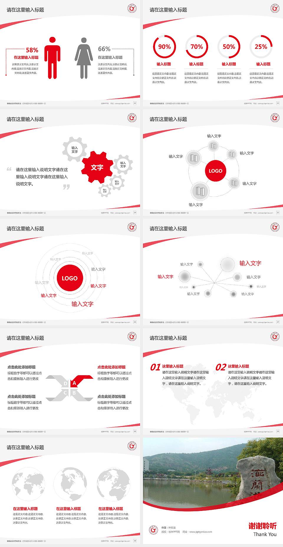 巢湖学院毕业论文答辩PPT模板下载4:3格式幻灯片预览图4