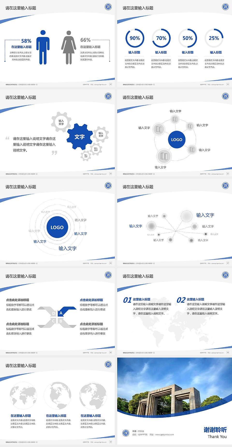 湖南理工学院南湖学院毕业论文答辩PPT模板下载4:3格式幻灯片预览图4