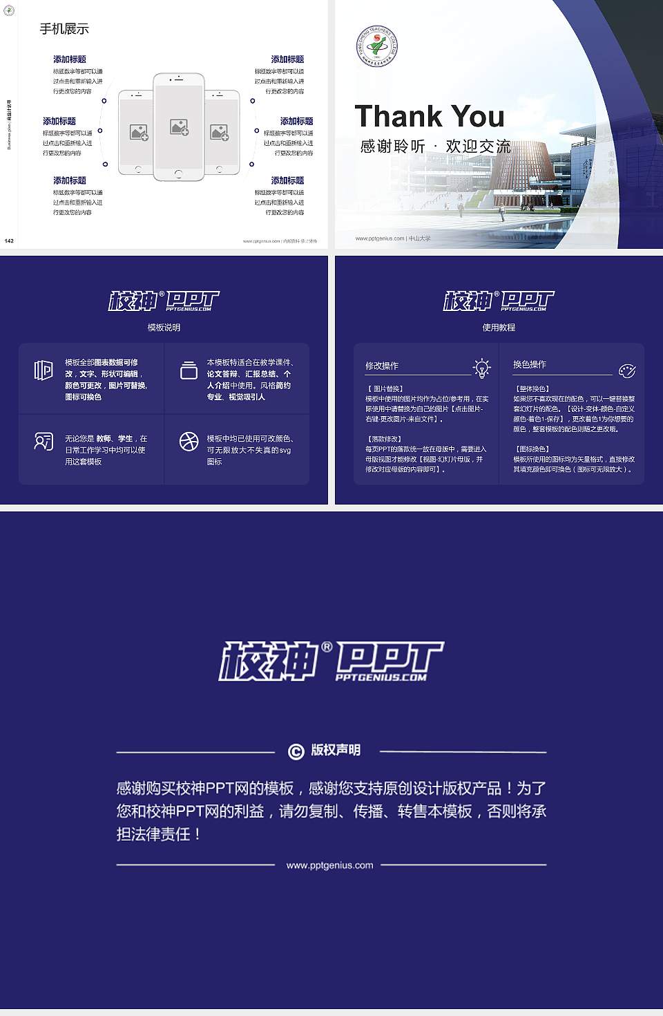 桐城师范高等专科学校专用全国大学生互联网+创新创业大赛计划书/路演/网评PPT模板4:3格式幻灯片预览图16