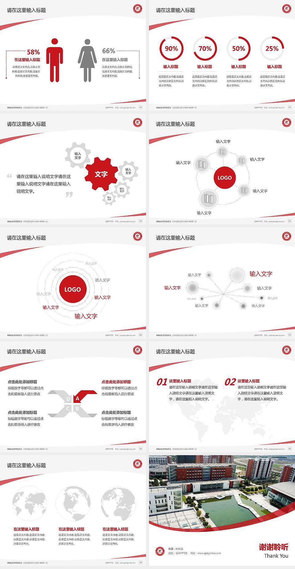 上海建桥学院毕业论文答辩PPT模板下载4:3格式幻灯片预览图4