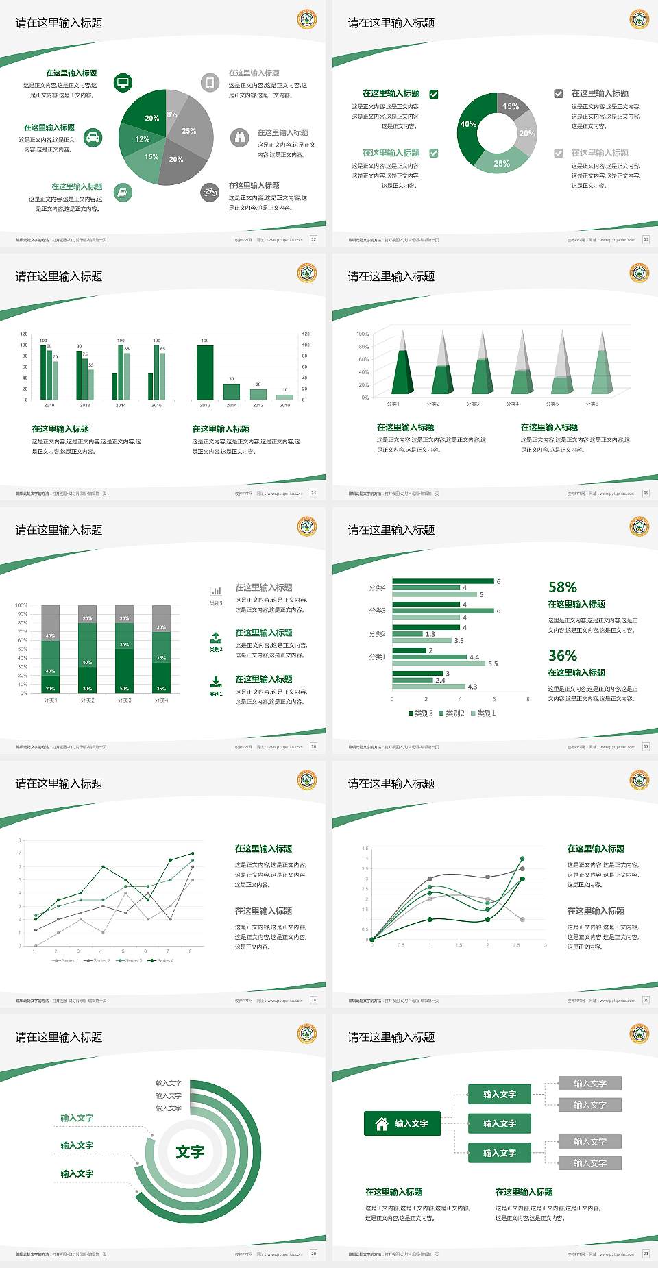 湖南中医药大学湘杏学院毕业论文答辩PPT模板下载4:3格式幻灯片预览图3