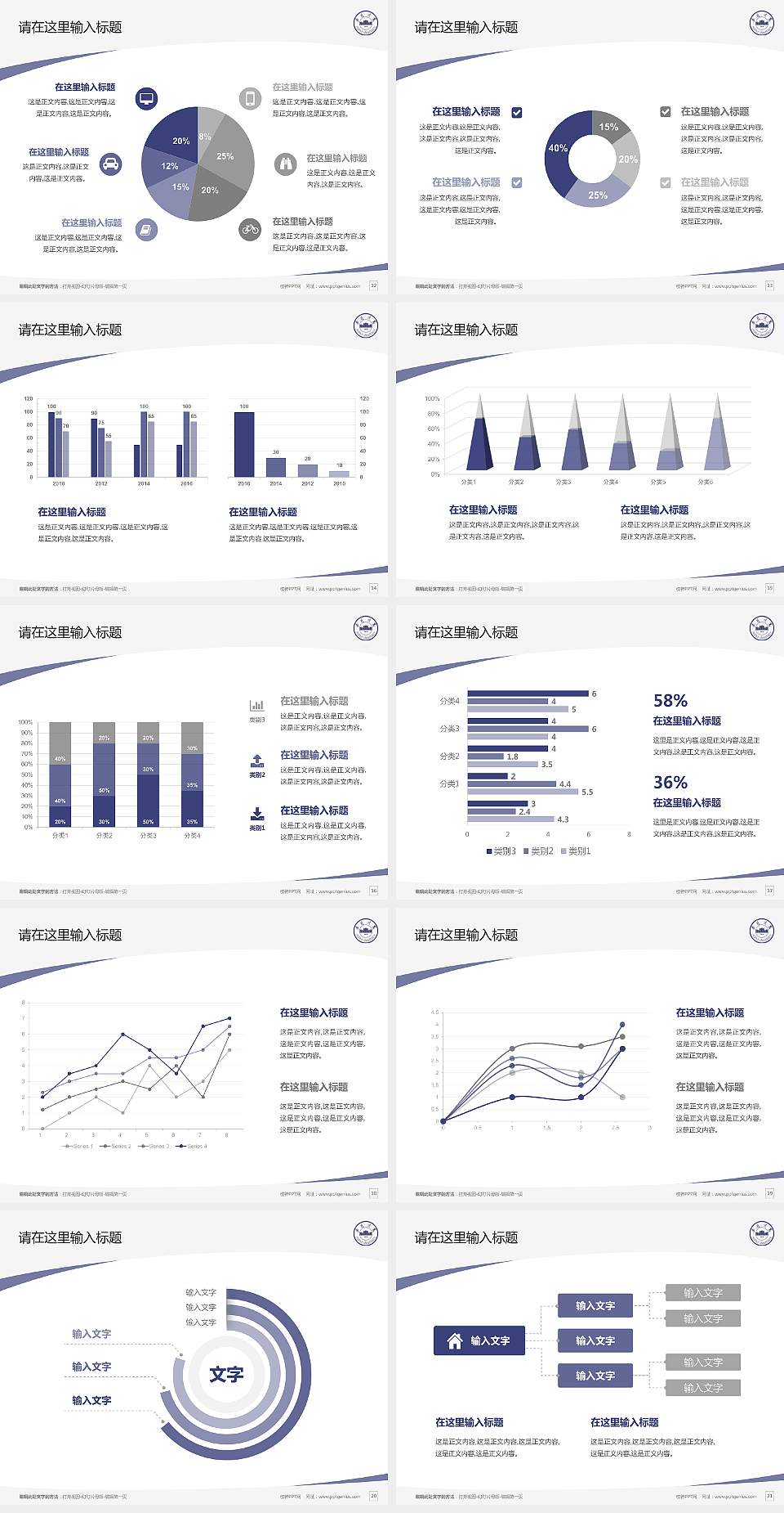 安徽大学毕业论文答辩PPT模板下载4:3格式幻灯片预览图3