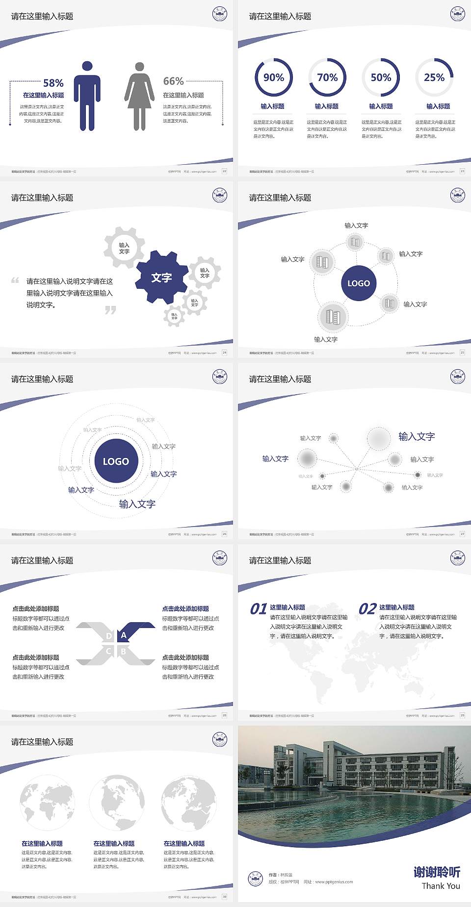 安徽大学毕业论文答辩PPT模板下载4:3格式幻灯片预览图4
