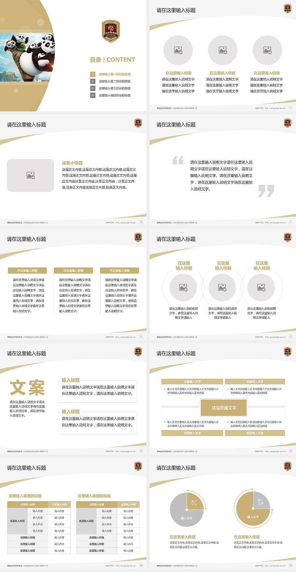 吉林动画学院毕业论文答辩PPT模板下载4:3格式幻灯片预览图2