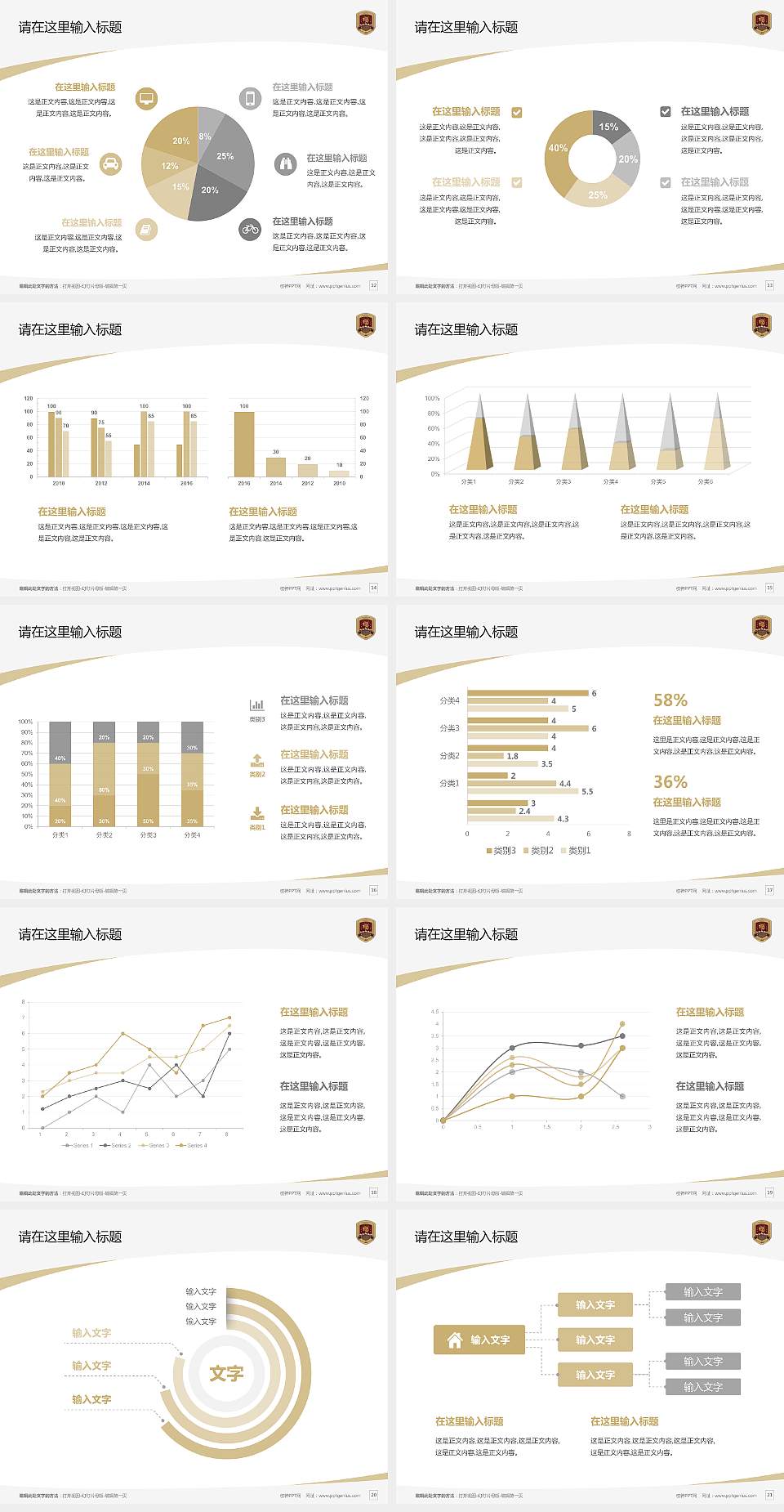 吉林动画学院毕业论文答辩PPT模板下载4:3格式幻灯片预览图3