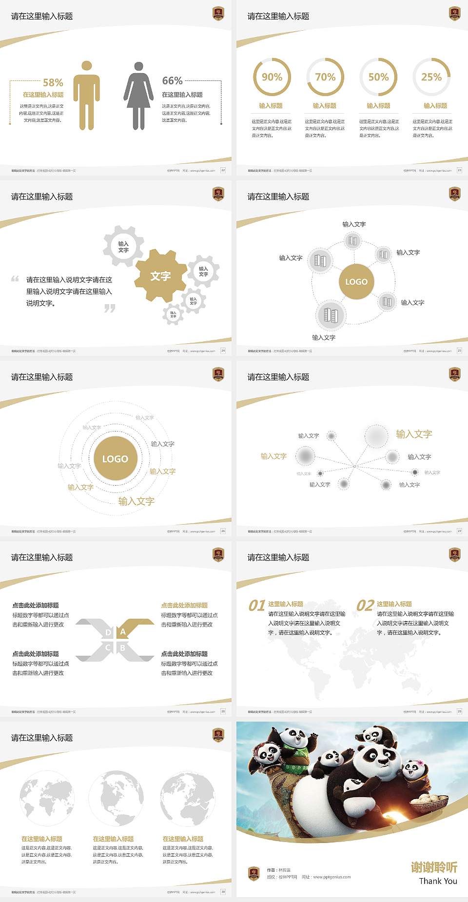 吉林动画学院毕业论文答辩PPT模板下载4:3格式幻灯片预览图4