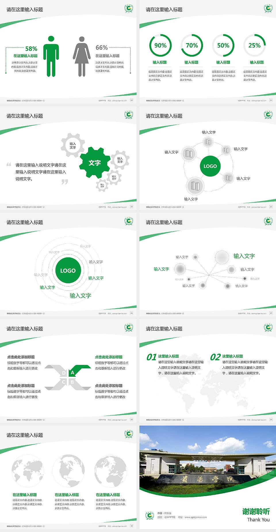 贵阳学院毕业论文答辩PPT模板下载4:3格式幻灯片预览图4
