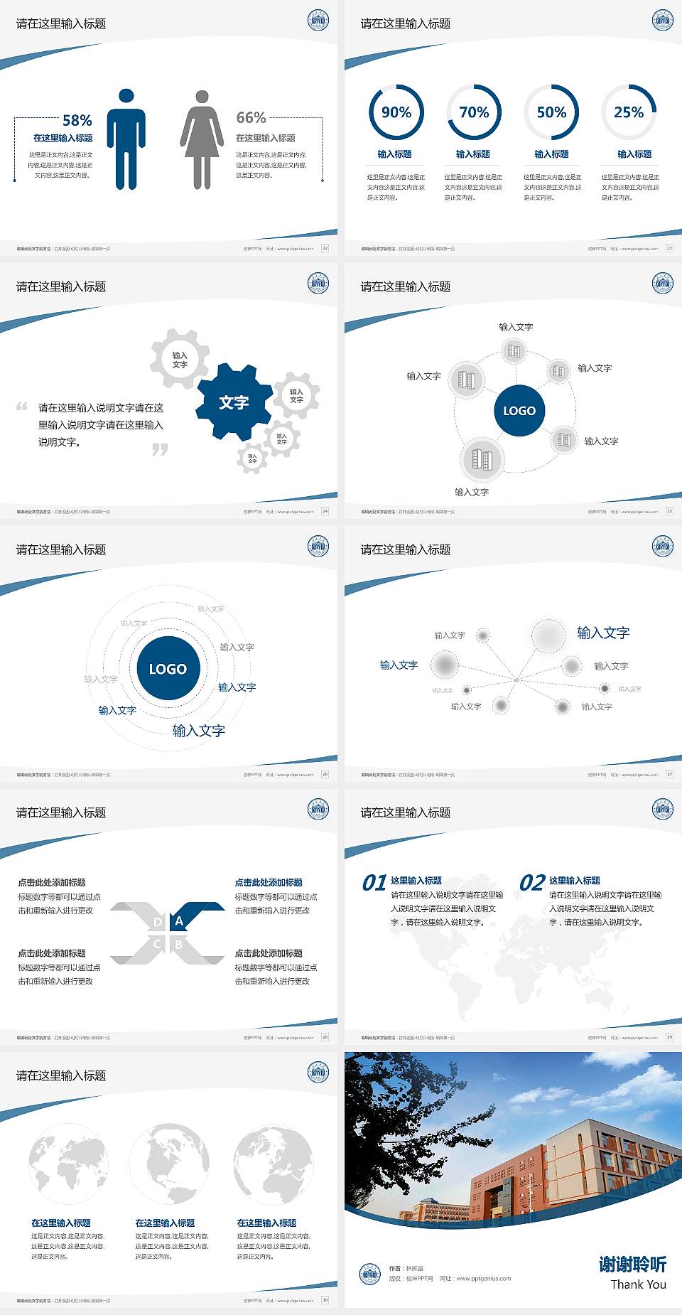 邢台学院毕业论文答辩PPT模板下载4:3格式幻灯片预览图4