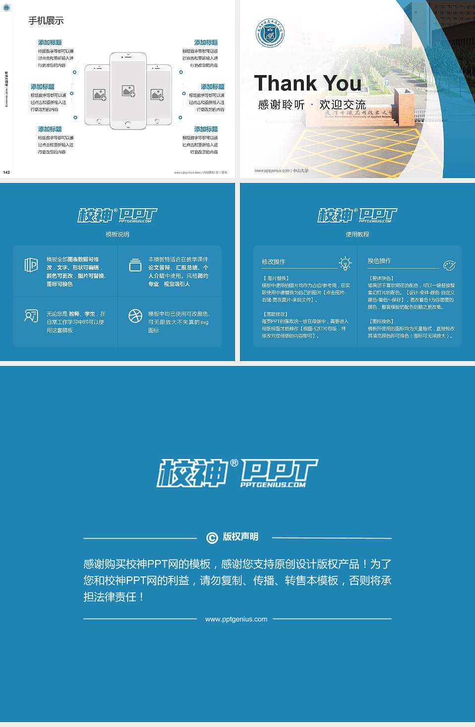 天津中德应用技术大学专用全国大学生互联网+创新创业大赛计划书/路演/网评PPT模板4:3格式幻灯片预览图16