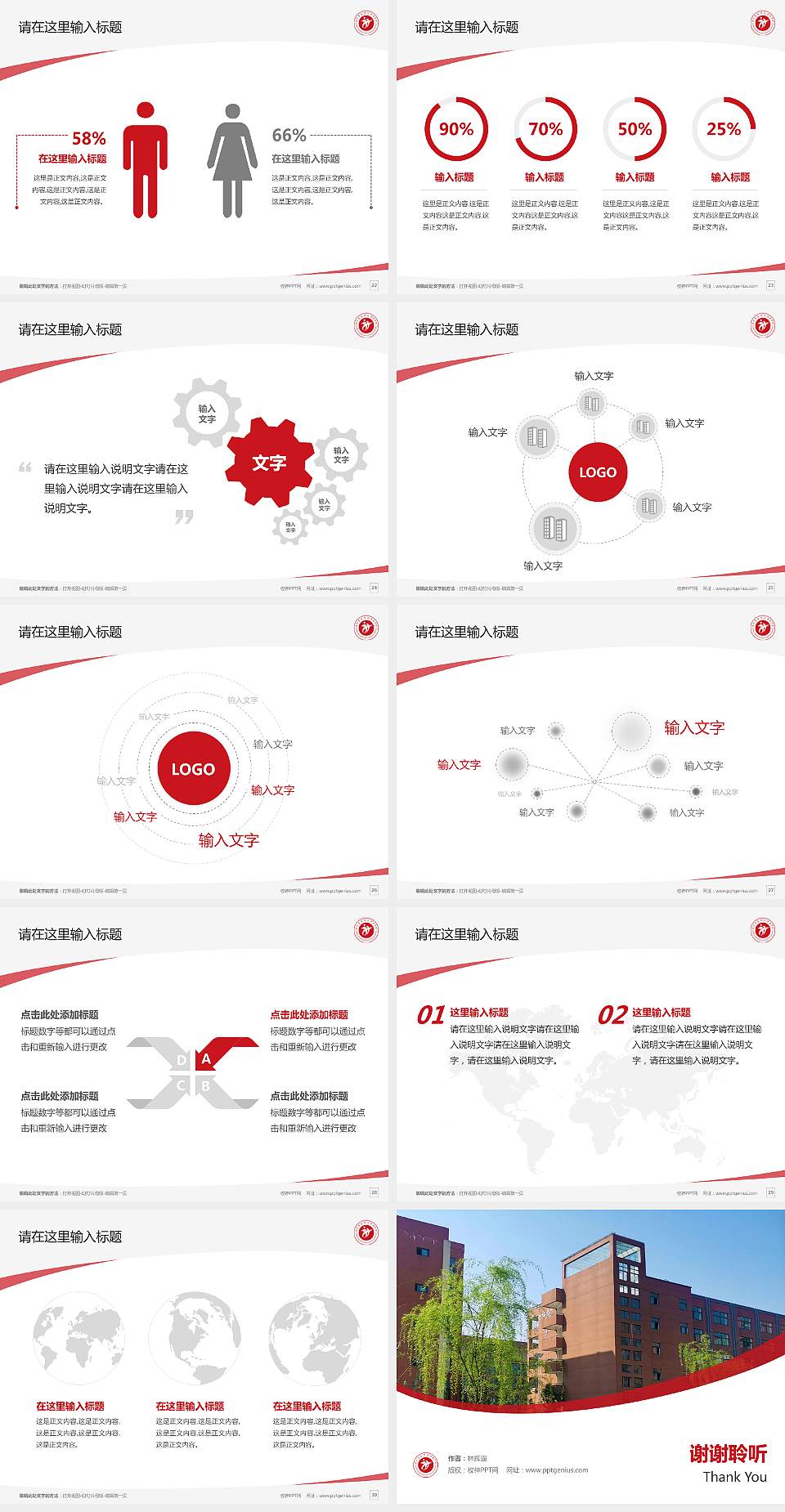 贵州装备制造职业学院毕业论文答辩PPT模板下载4:3格式幻灯片预览图4