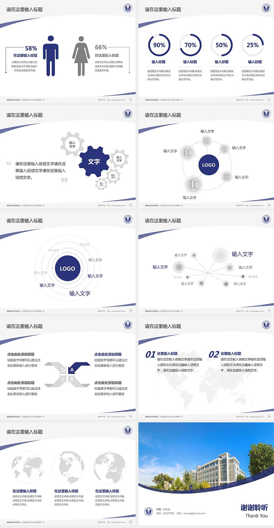 天津理工大学中环信息学院毕业论文答辩PPT模板下载4:3格式幻灯片预览图4
