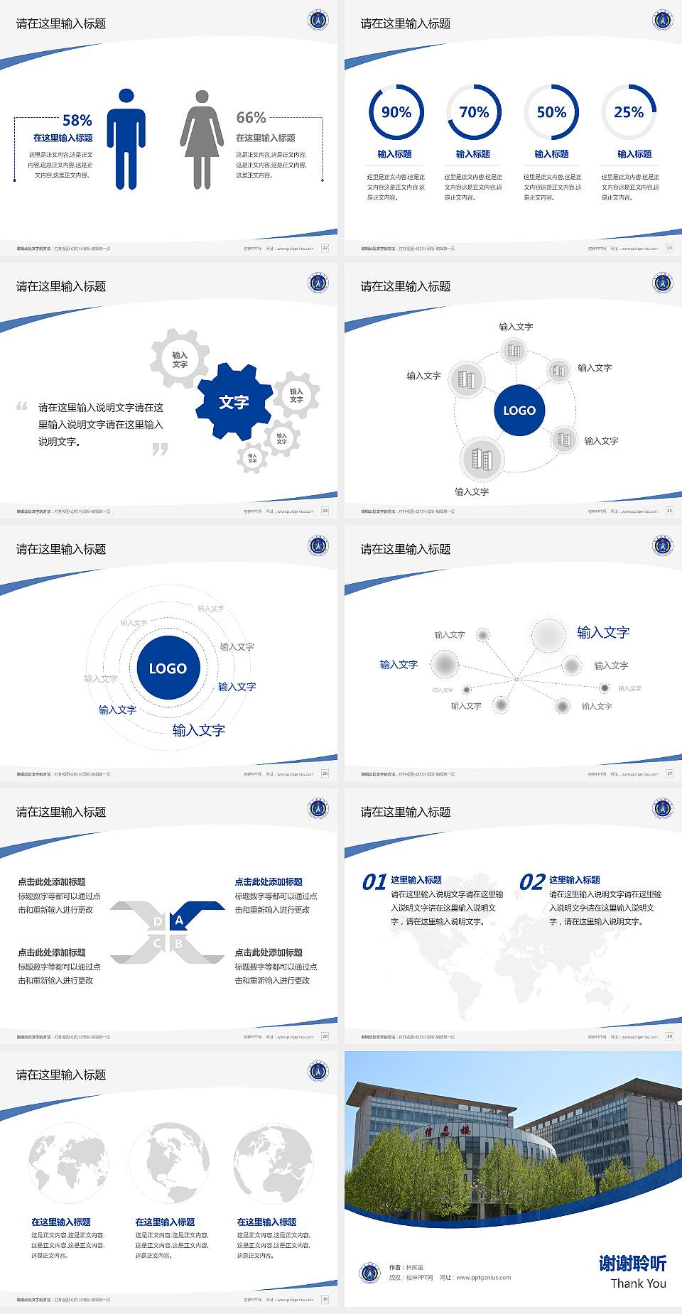 中国人民解放军战略支援部队航天工程大学毕业论文答辩PPT模板下载4:3格式幻灯片预览图4