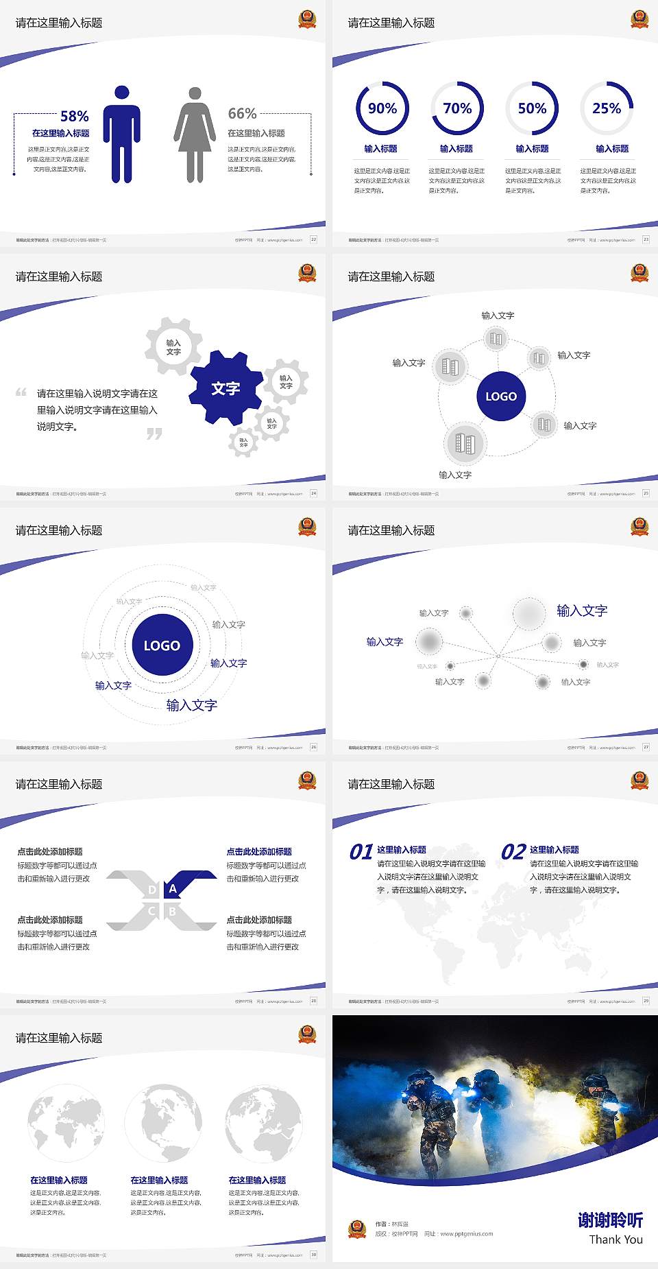 武警指挥学院毕业论文答辩PPT模板下载4:3格式幻灯片预览图4