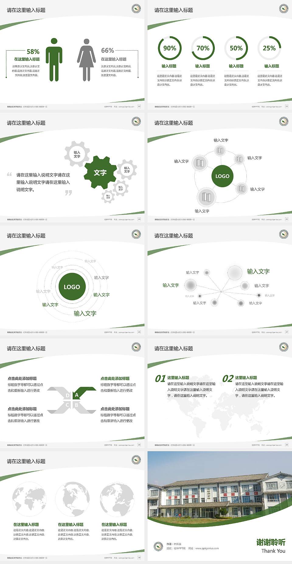 大理农林职业技术学院毕业论文答辩PPT模板下载4:3格式幻灯片预览图4