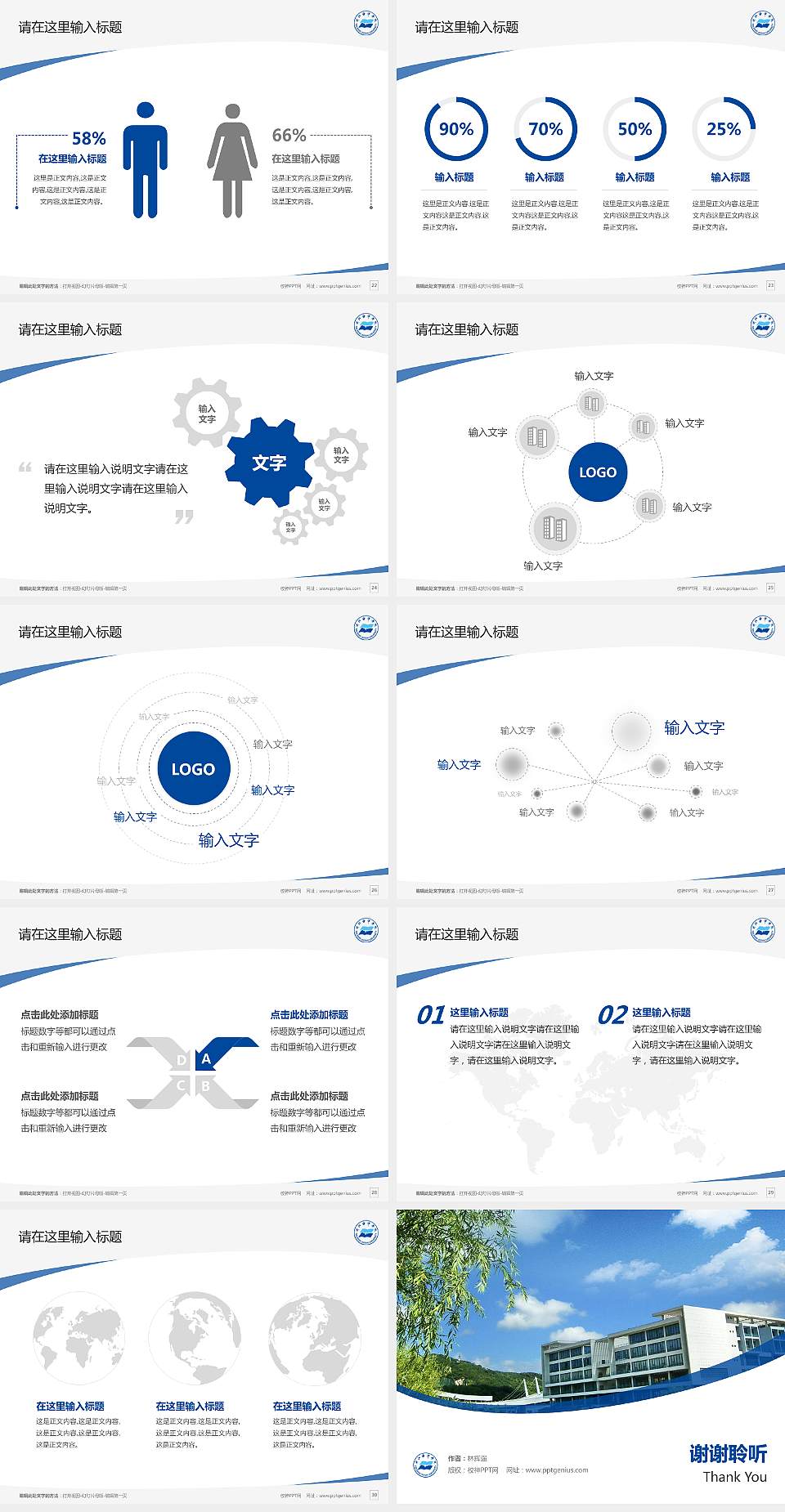 浙江海洋学院毕业论文答辩PPT模板下载4:3格式幻灯片预览图4