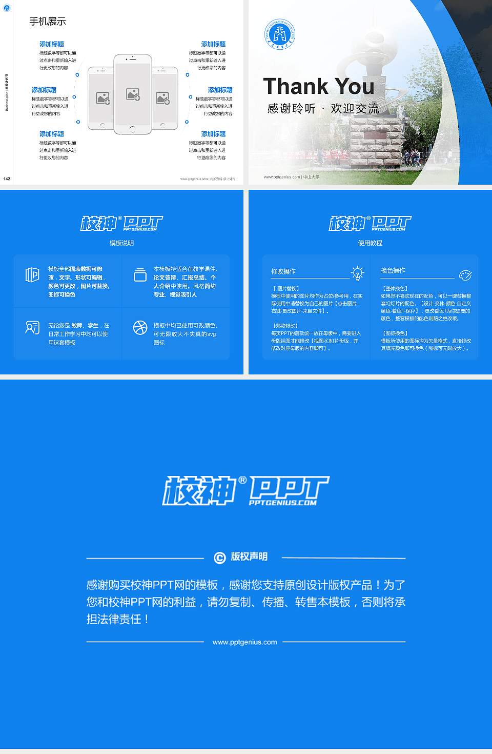 天津商业大学专用全国大学生互联网+创新创业大赛计划书/路演/网评PPT模板4:3格式幻灯片预览图16