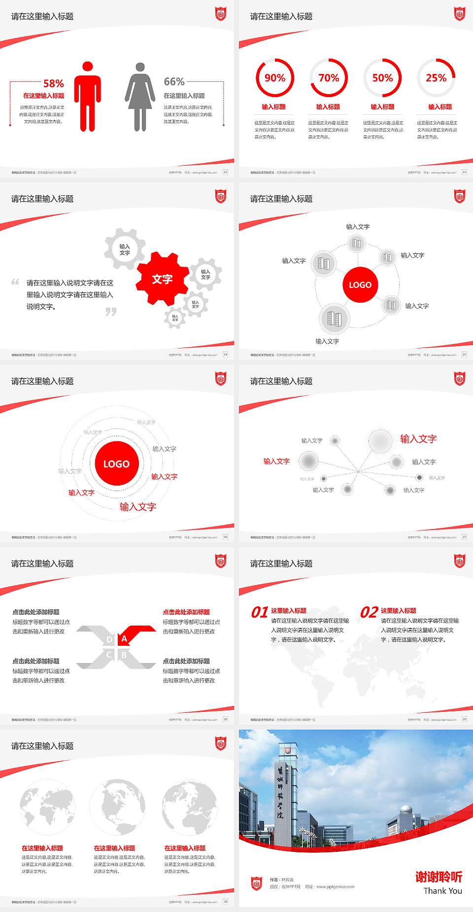 盐城师范学院毕业论文答辩PPT模板下载4:3格式幻灯片预览图4