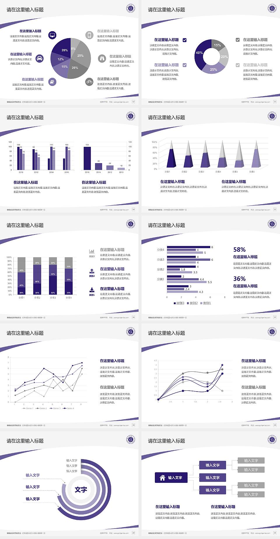 湖北师范大学毕业论文答辩PPT模板下载4:3格式幻灯片预览图3